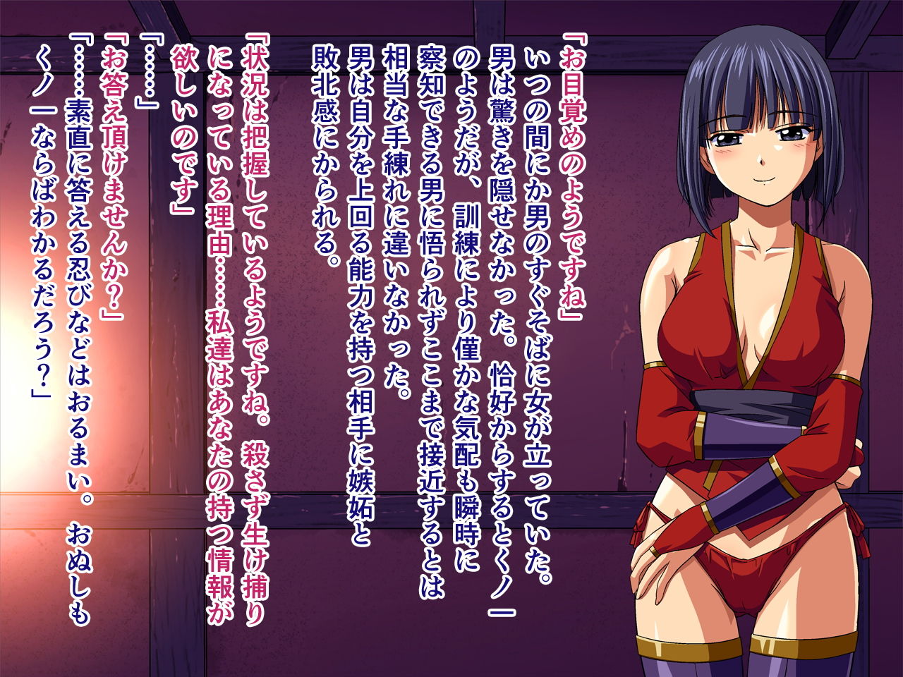 Kunoichi-tachi ga Karada de Otoko o Jinmon Shimasu page 5 full