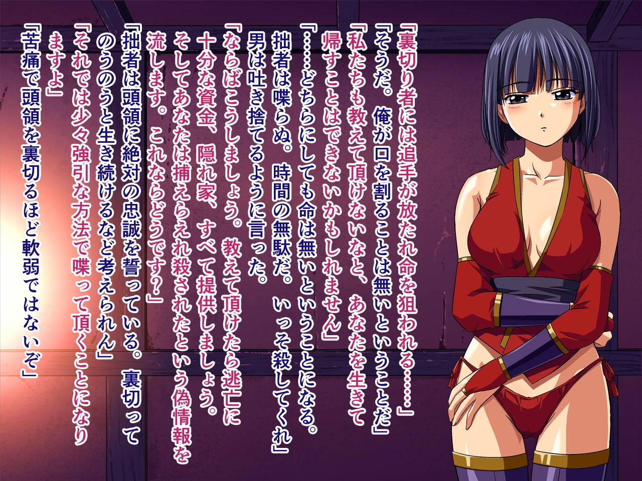 Kunoichi-tachi ga Karada de Otoko o Jinmon Shimasu page 6 full