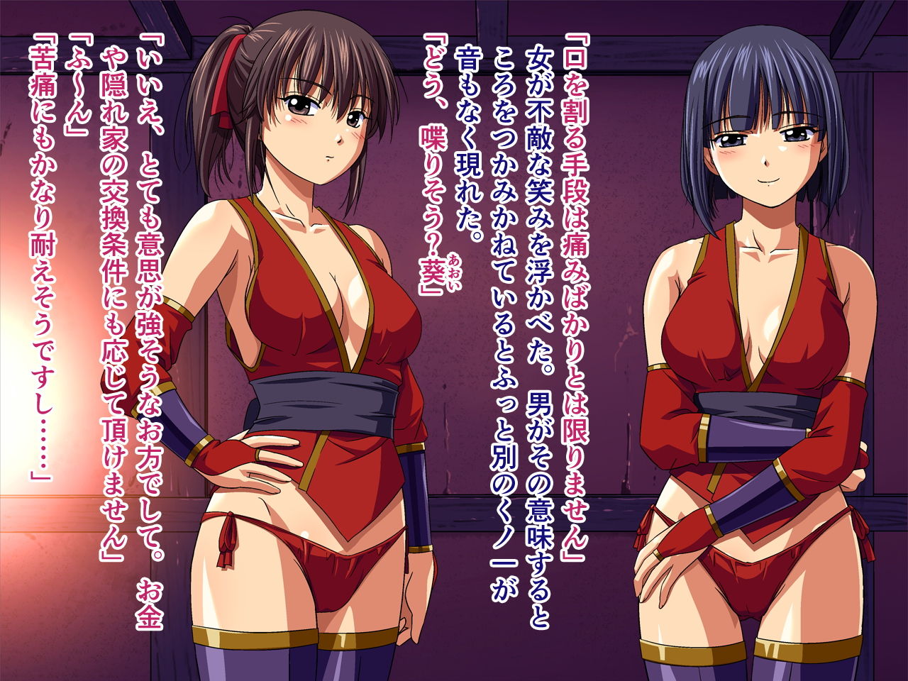 Kunoichi-tachi ga Karada de Otoko o Jinmon Shimasu page 7 full