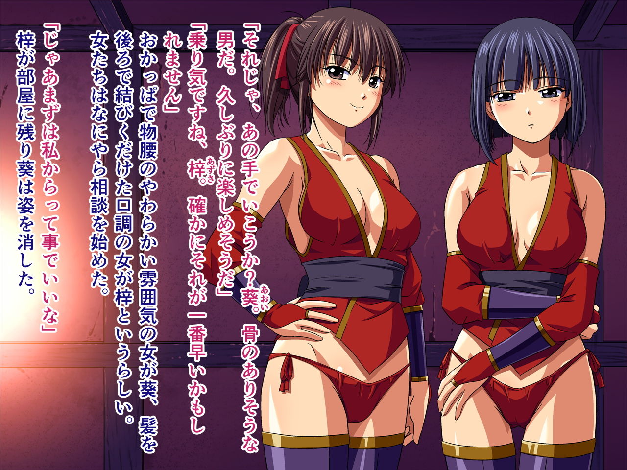 Kunoichi-tachi ga Karada de Otoko o Jinmon Shimasu page 8 full