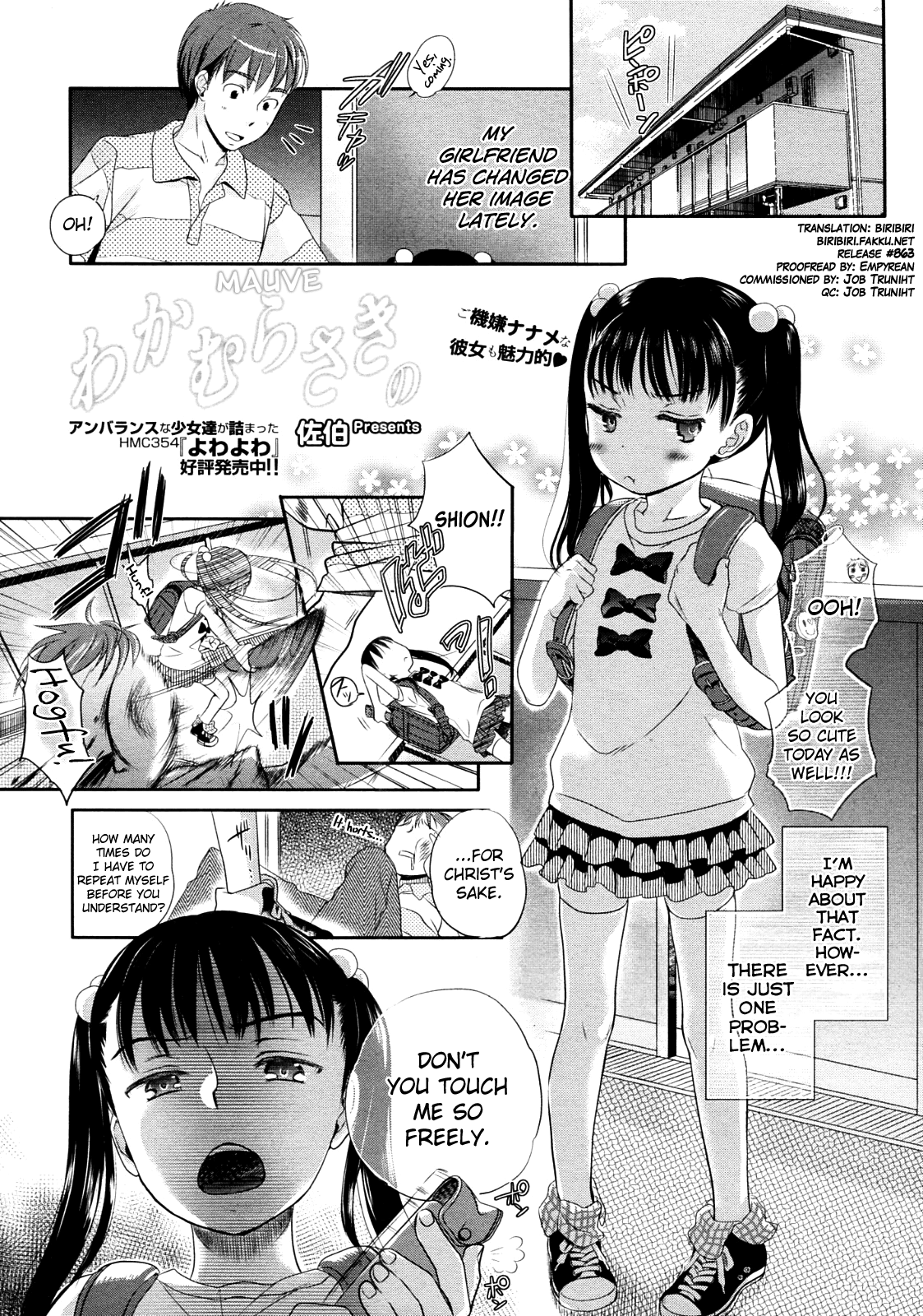 Wakamurasaki no page 1 full