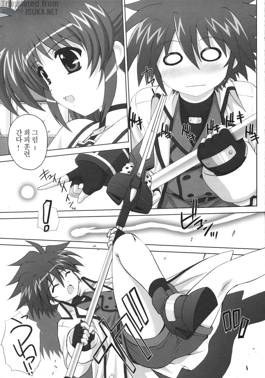 Nineteens Ne page 5 full