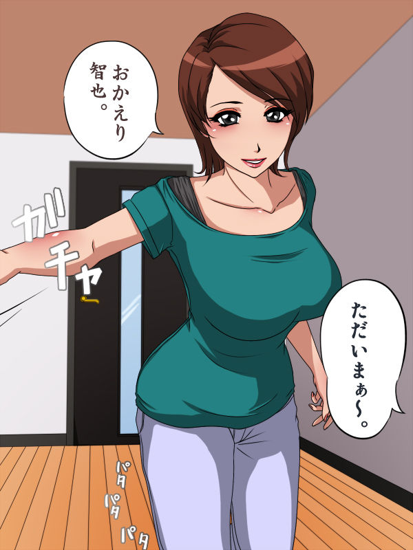 Okaasan Switch! "A.I.U.E.O" Hen page 2 full