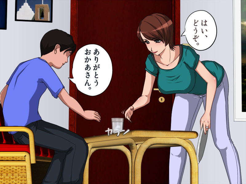 Okaasan Switch! "A.I.U.E.O" Hen page 3 full