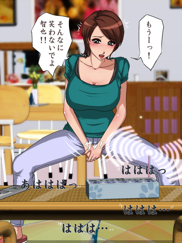 Okaasan Switch! "A.I.U.E.O" Hen page 9 full