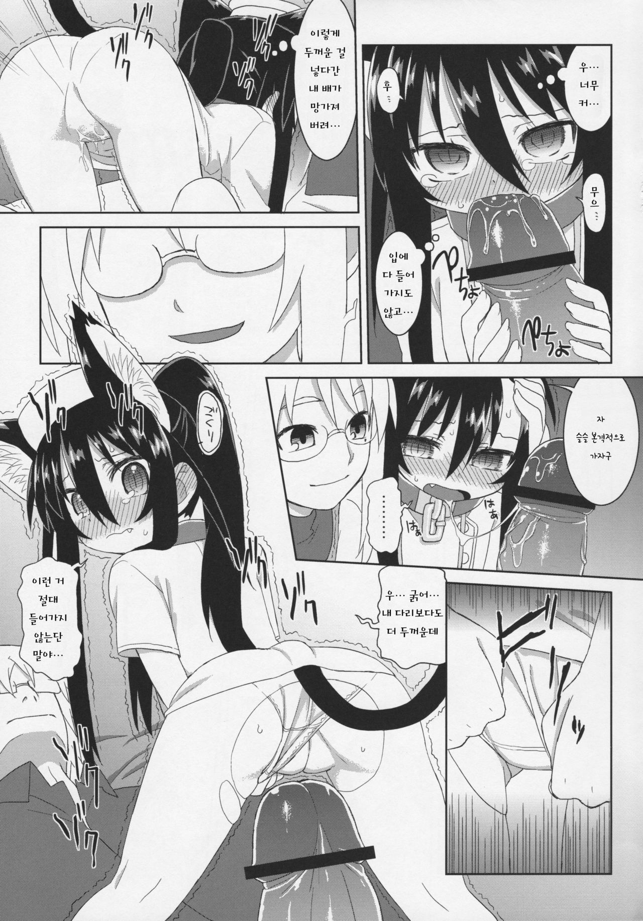 Comic G:U page 10 full