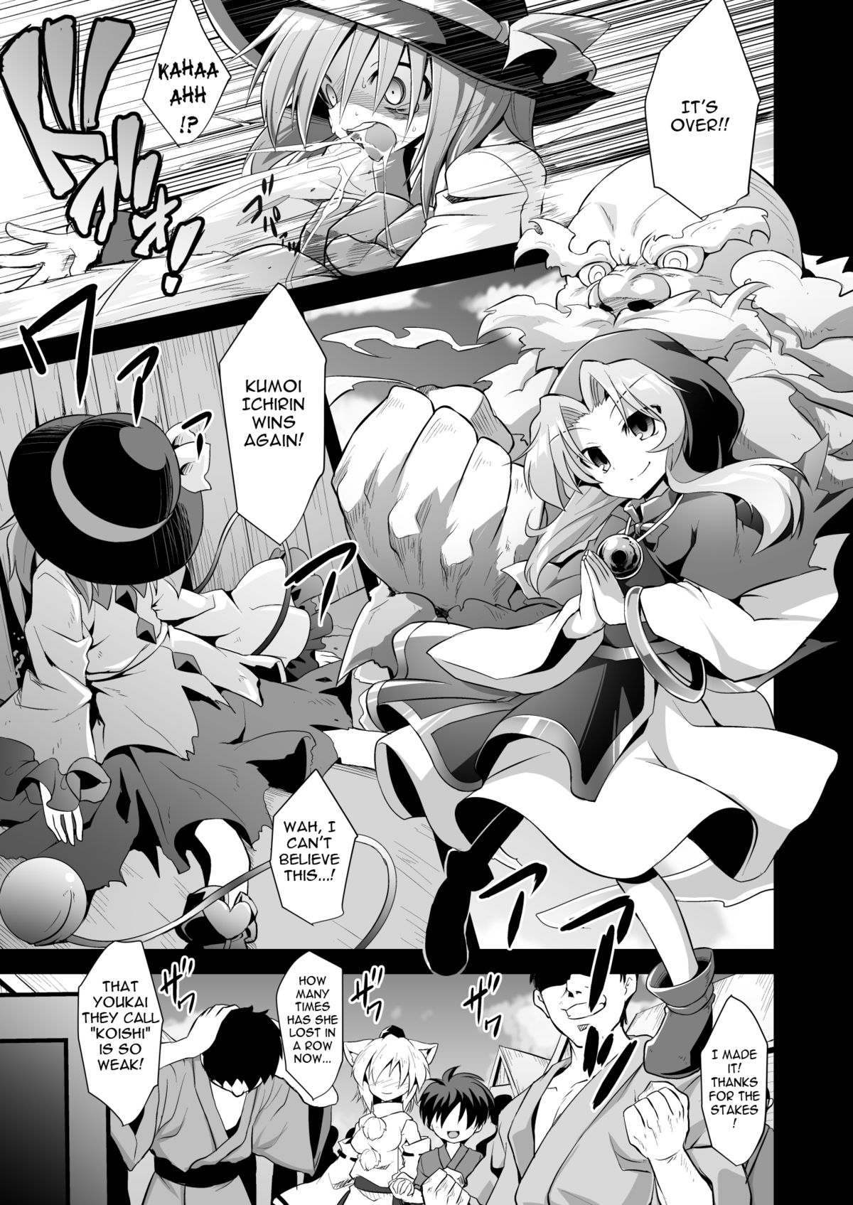Komeiji Koishi Seimei Shussan Yuugi | Komeiji Koishi's Child Birth Play page 2 full