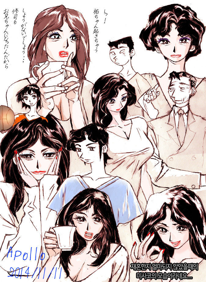 Kamo no Aji - Misako 3 page 3 full