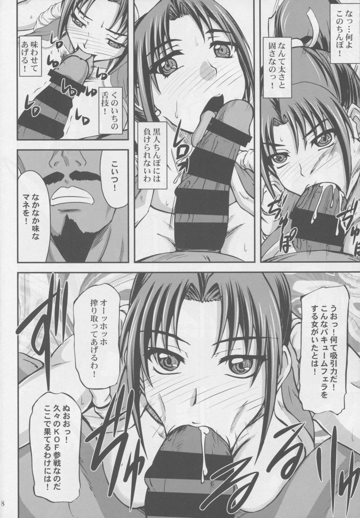 BLACK MAI page 7 full