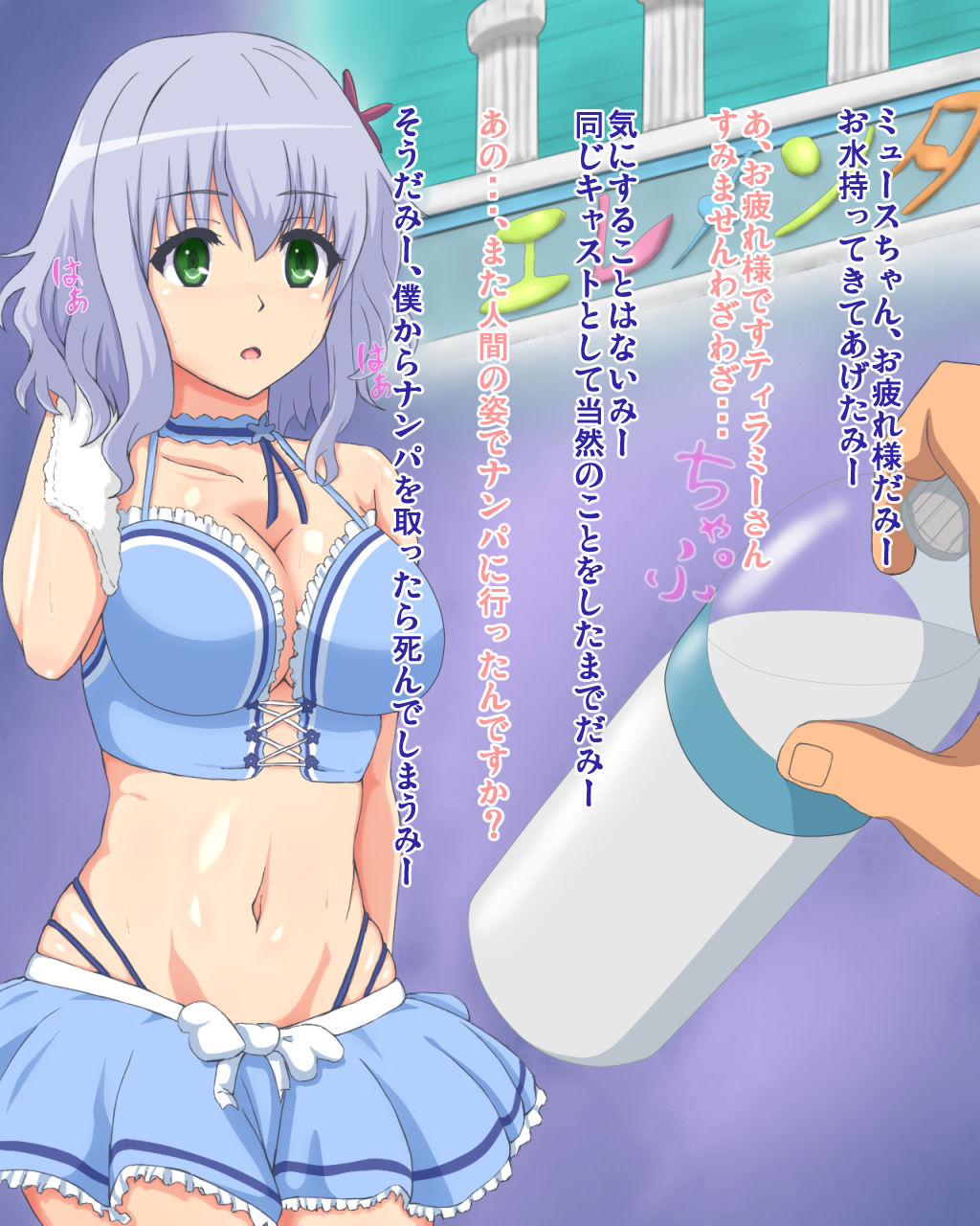 Gesukotto no Inbou page 2 full