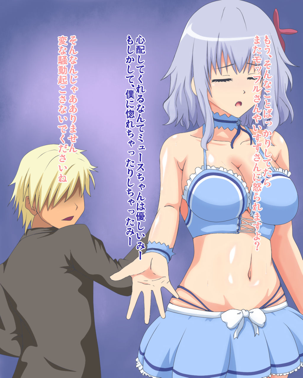 Gesukotto no Inbou page 3 full