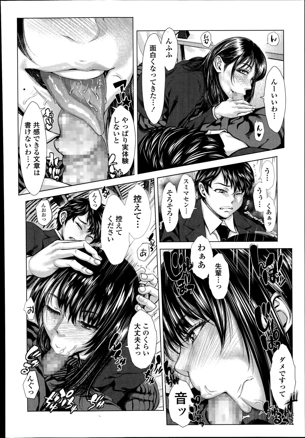 Bunka-kei no Seishun Nikki Ch.1-2 page 10 full