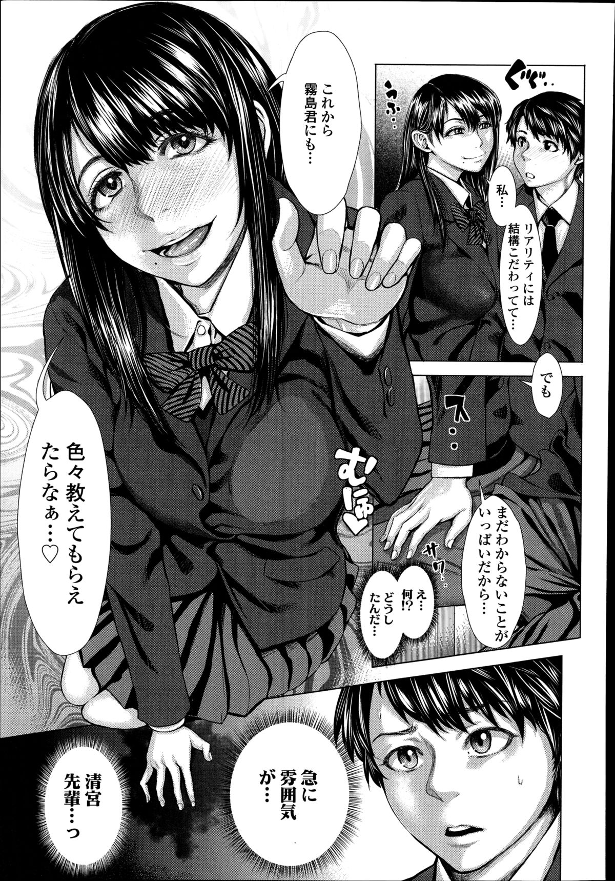 Bunka-kei no Seishun Nikki Ch.1-2 page 7 full