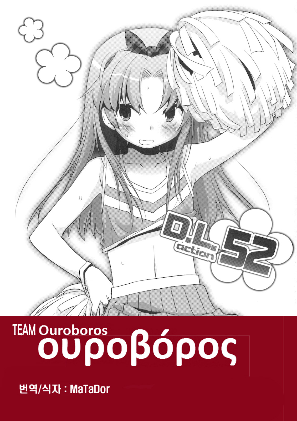 D.L. action 52 page 2 full