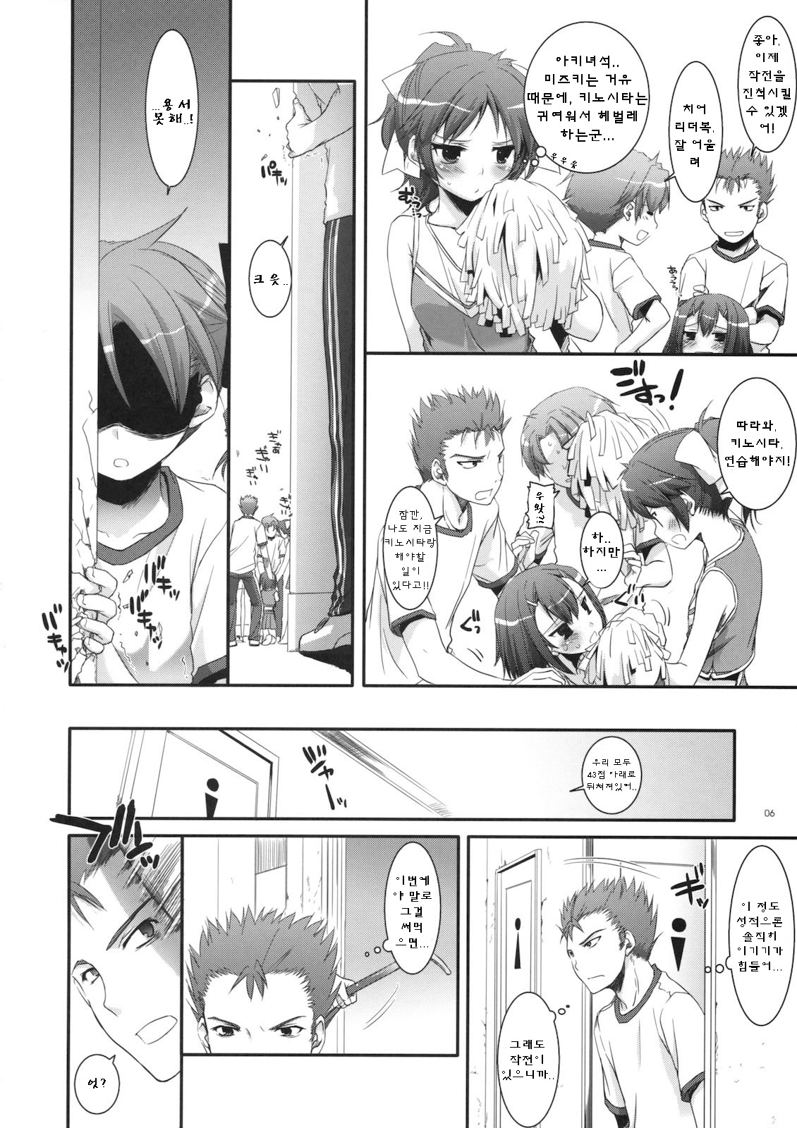 D.L. action 52 page 5 full