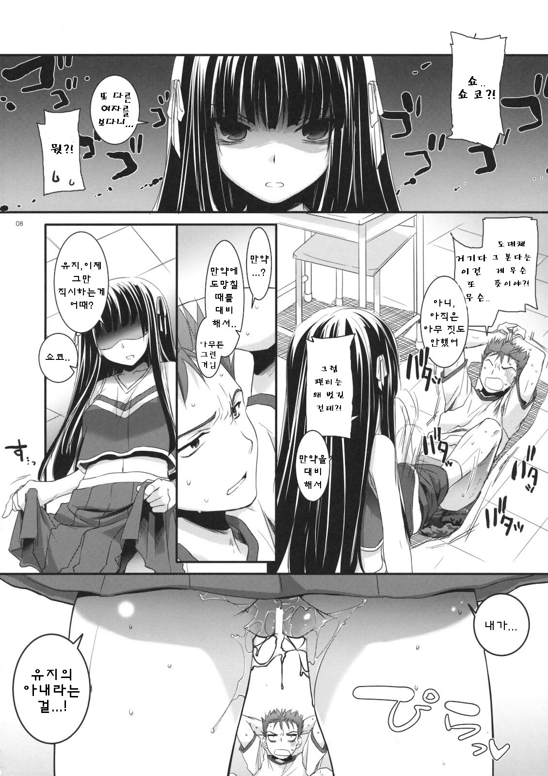 D.L. action 52 page 7 full