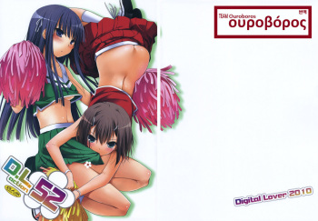 D.L. action 52 cover