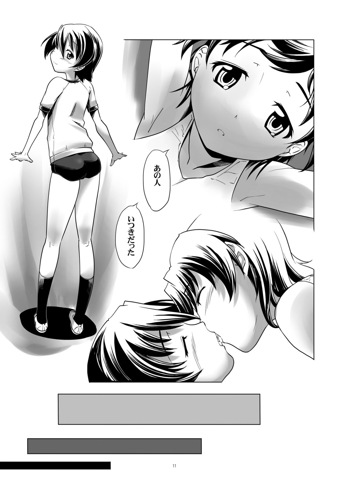Hentai Futago 10 page 10 full