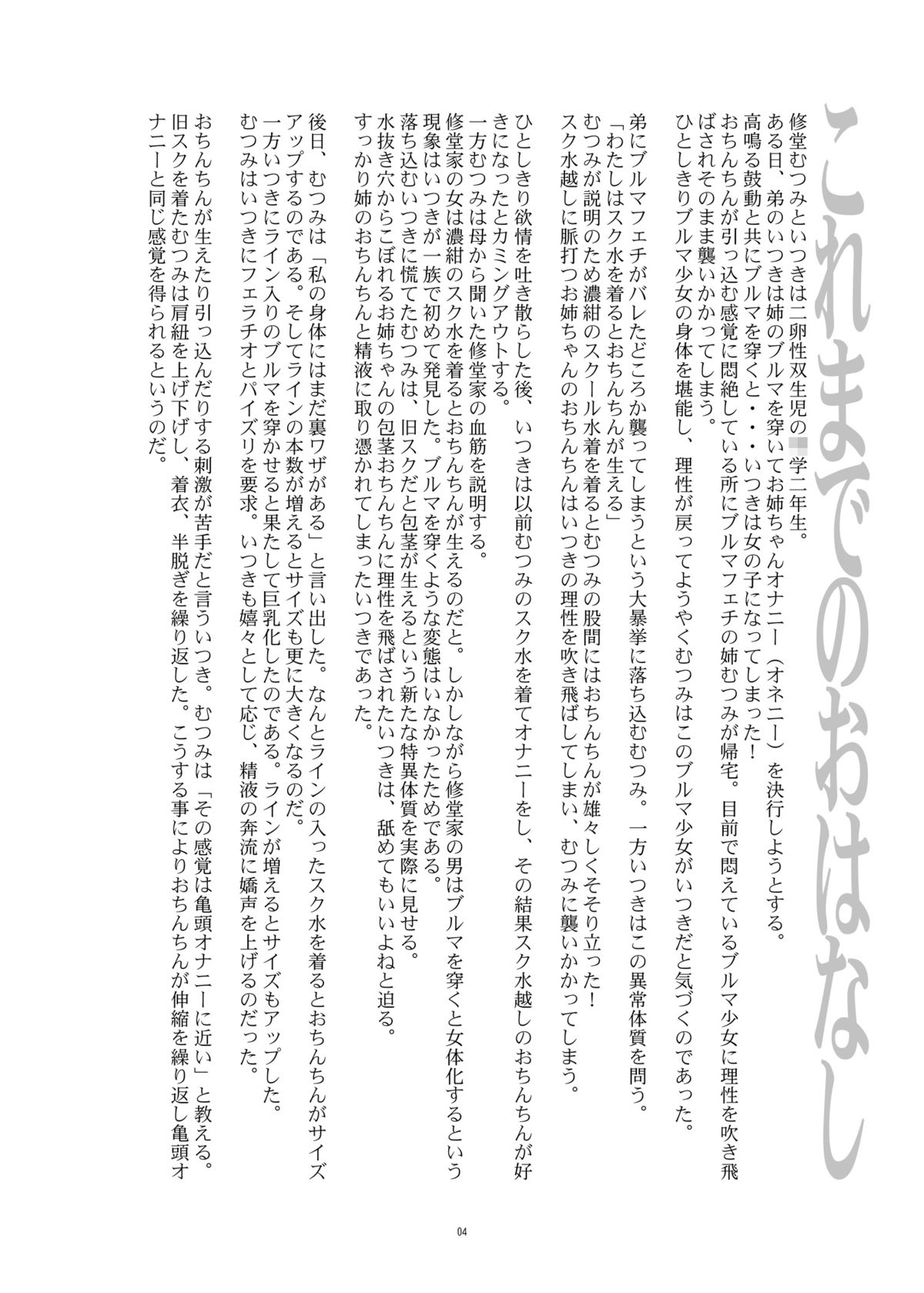 Hentai Futago 10 page 3 full