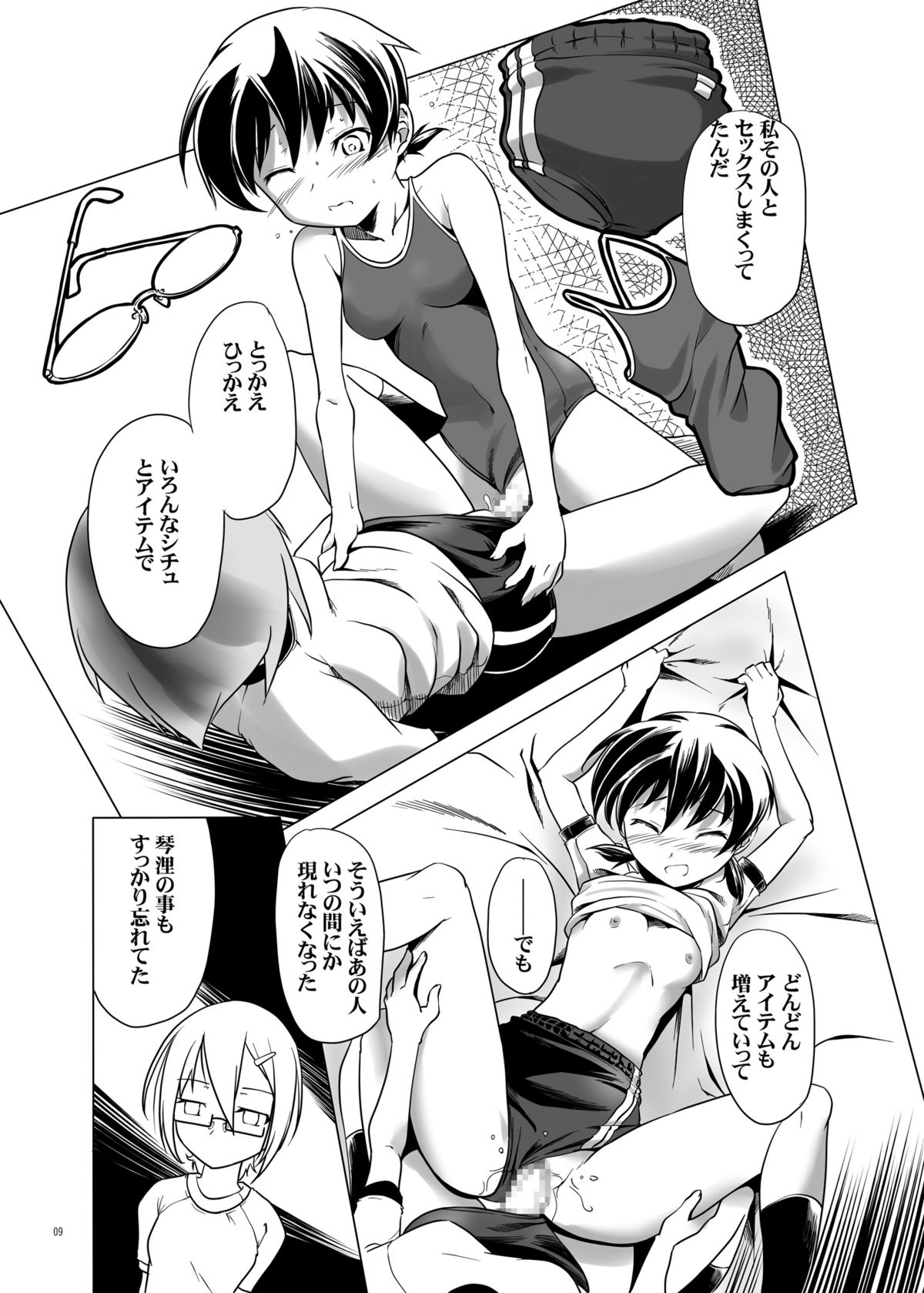Hentai Futago 10 page 8 full