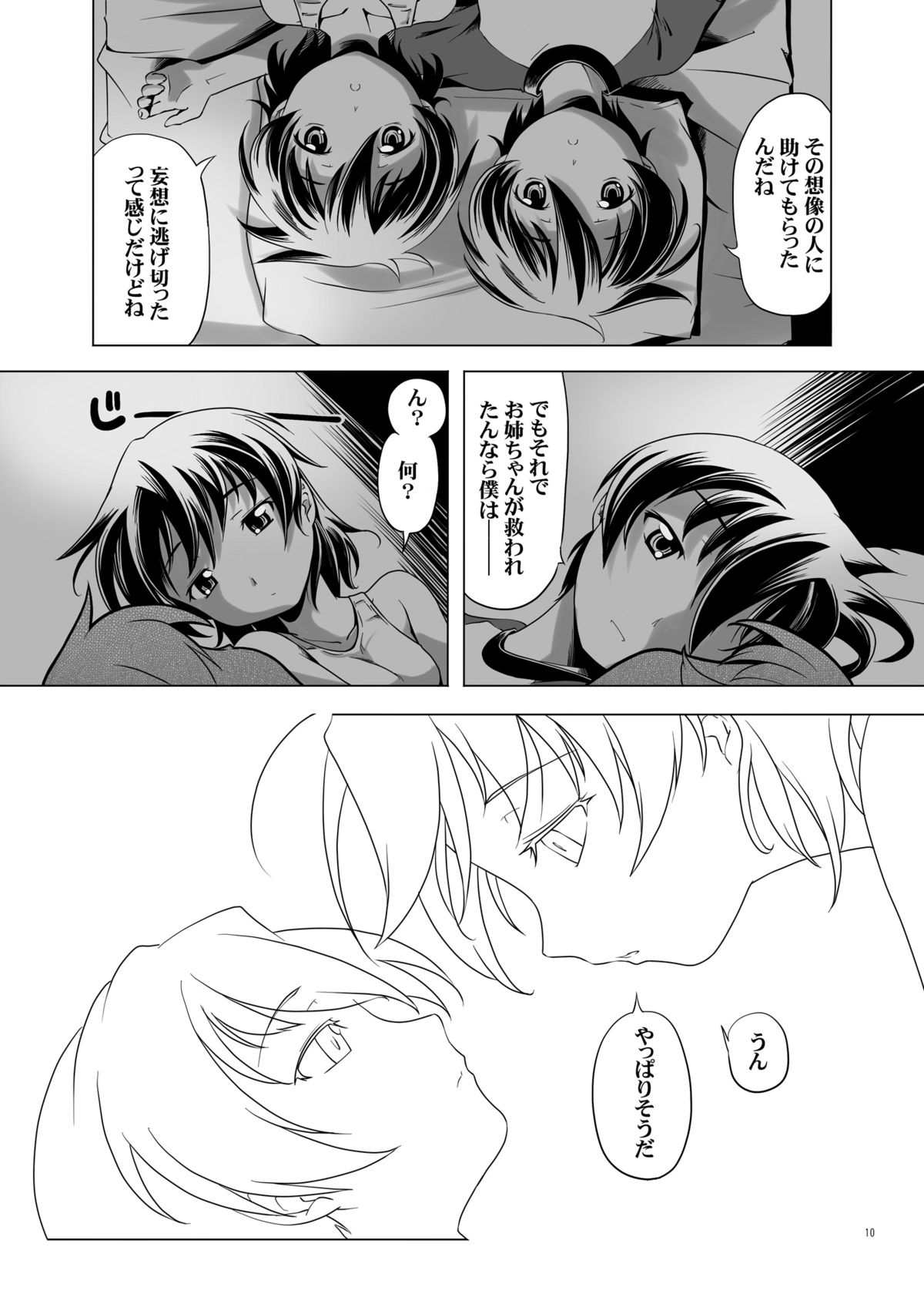 Hentai Futago 10 page 9 full