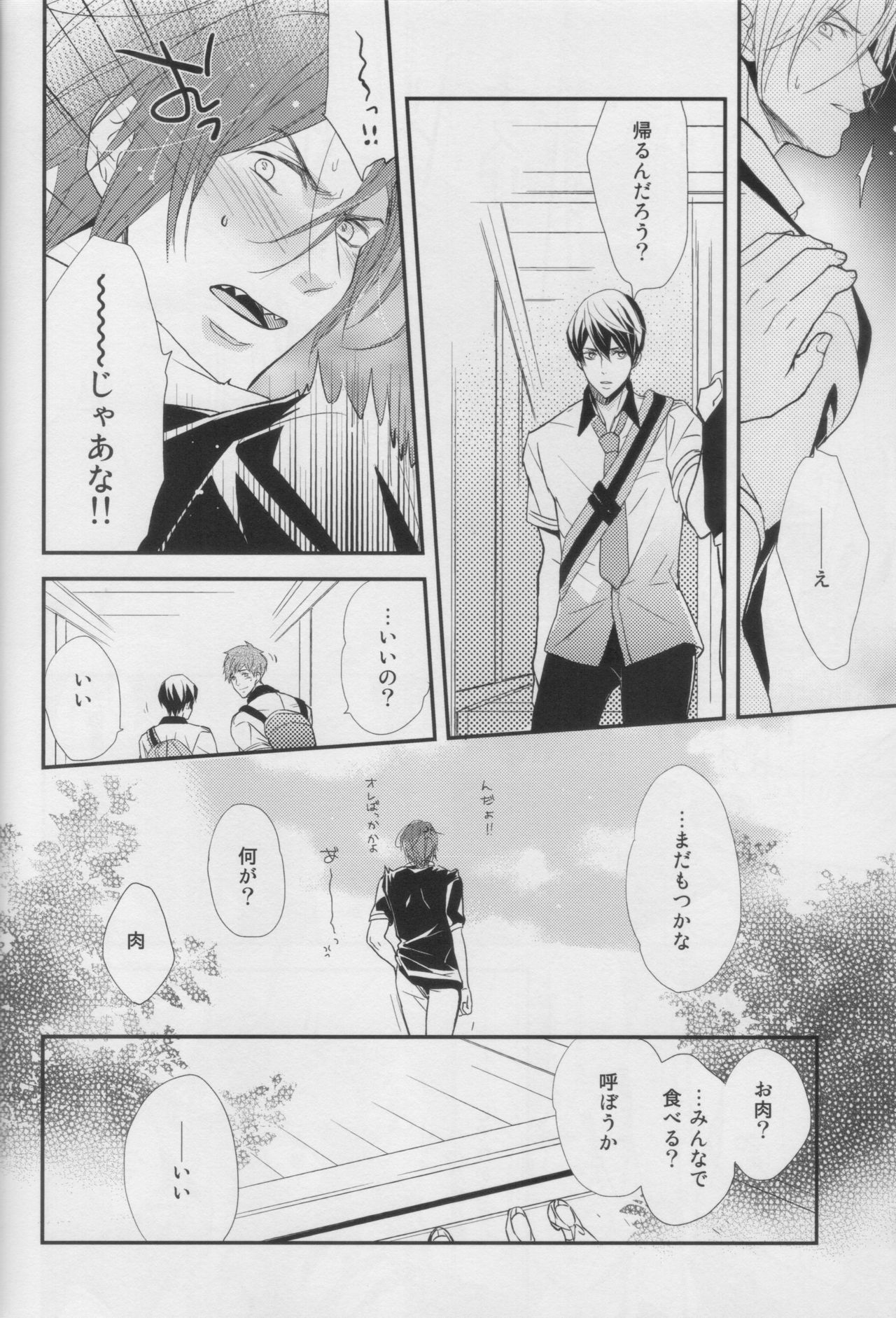 Can You Feel This Love page 10 full