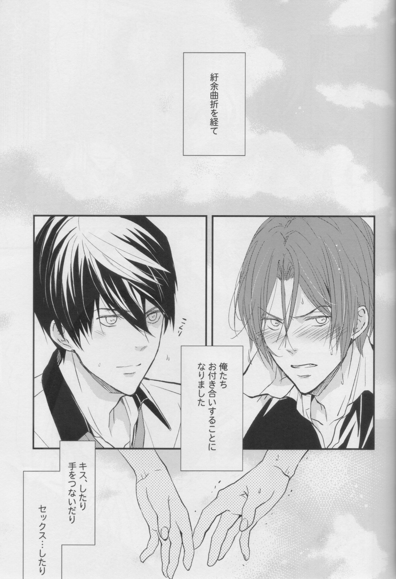 Can You Feel This Love page 5 full