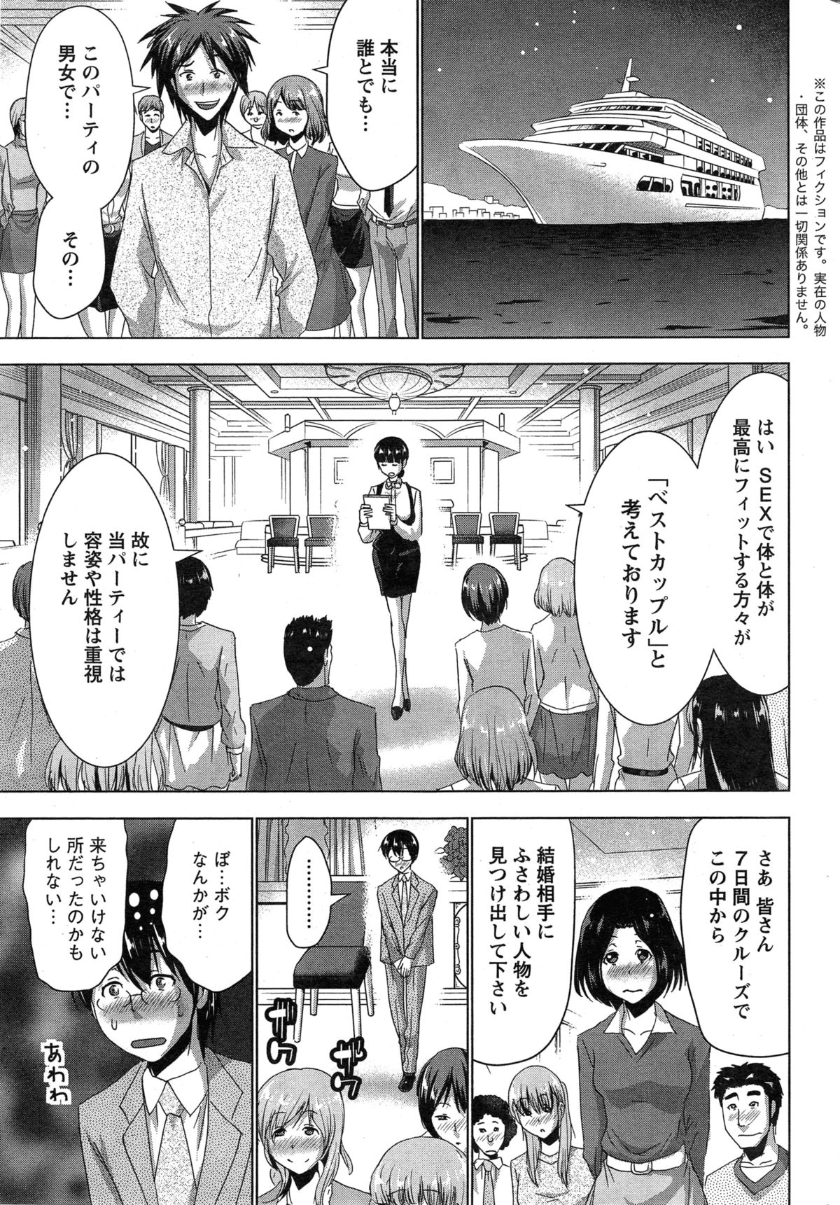 Best Couple Ch.1-2 page 5 full