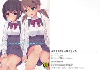 Futananajimi to Renshuu Ecchi cover