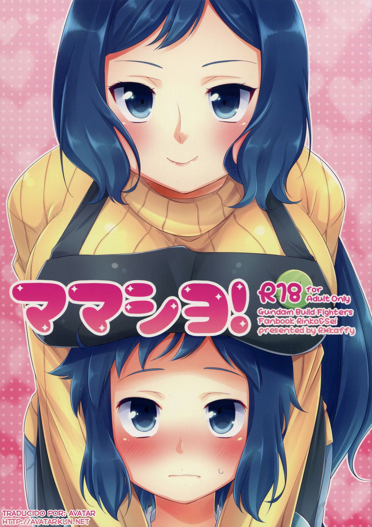 Mama Shiyo! page 1 full