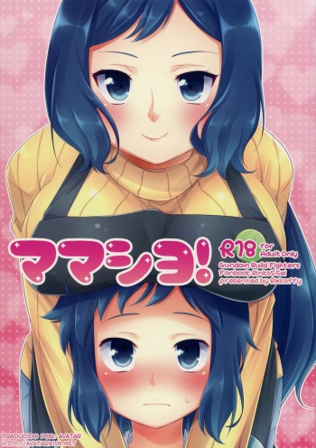 Mama Shiyo! cover