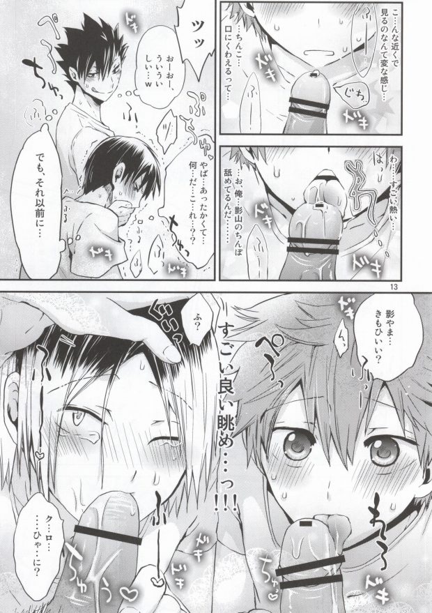 Mise a ikko ecchi page 10 full