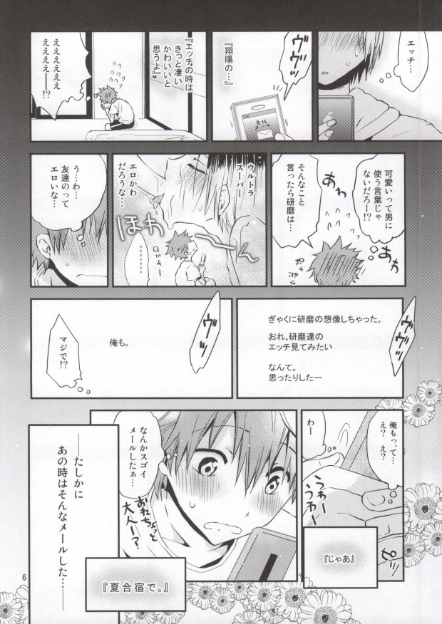 Mise a ikko ecchi page 3 full