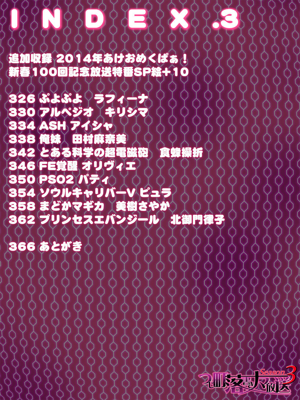 Tsujimachi Rakugaki Nama Housou Ero-e 100-mai Matomemashita Season 3 page 5 full