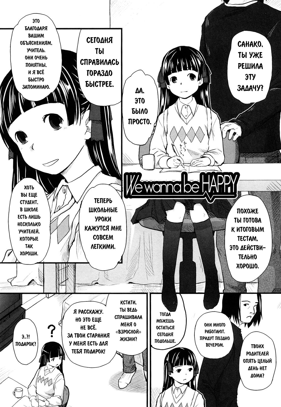 We Wanna Be Happy 1-3 page 2 full