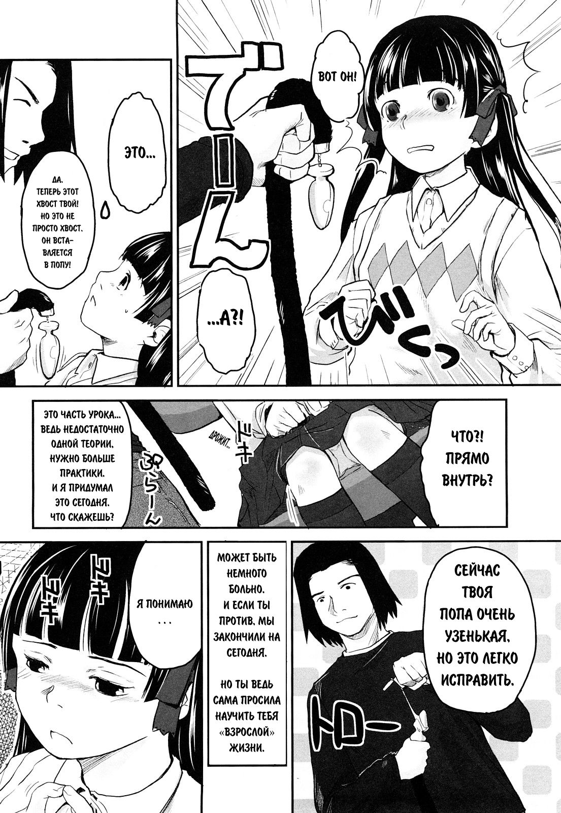 We Wanna Be Happy 1-3 page 3 full