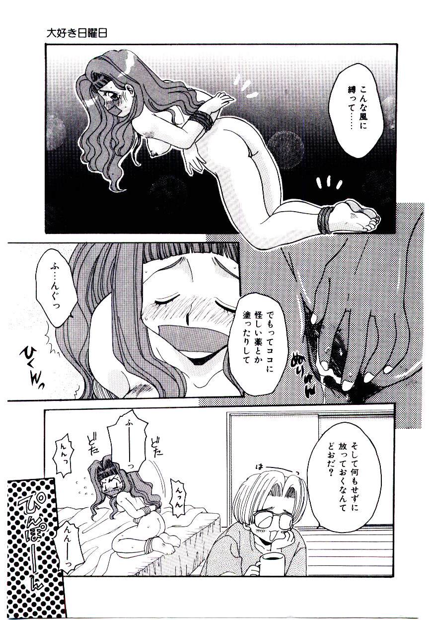 Dare ni mo Iccha Dame yo page 8 full