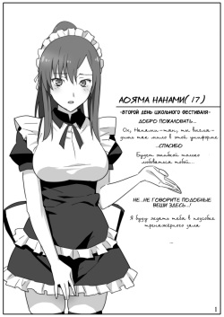 (C83) [Hito no Fundoshi (Yukiyoshi Mamizu)] Sakura Sou no Ecchi na Orihon. (Sakura Sou no Pet na Kanojo) [Russian] [BiterR]