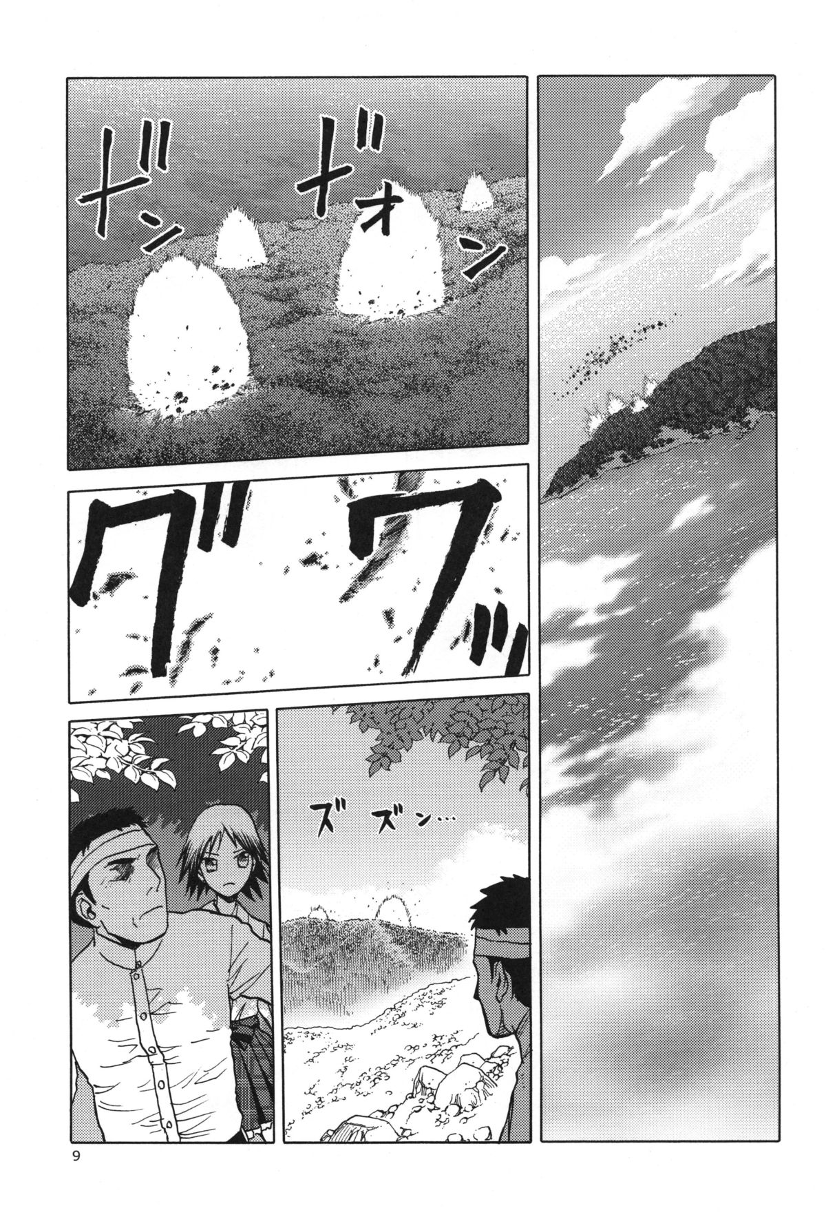 Hitozuma Kongou Shuu page 9 full