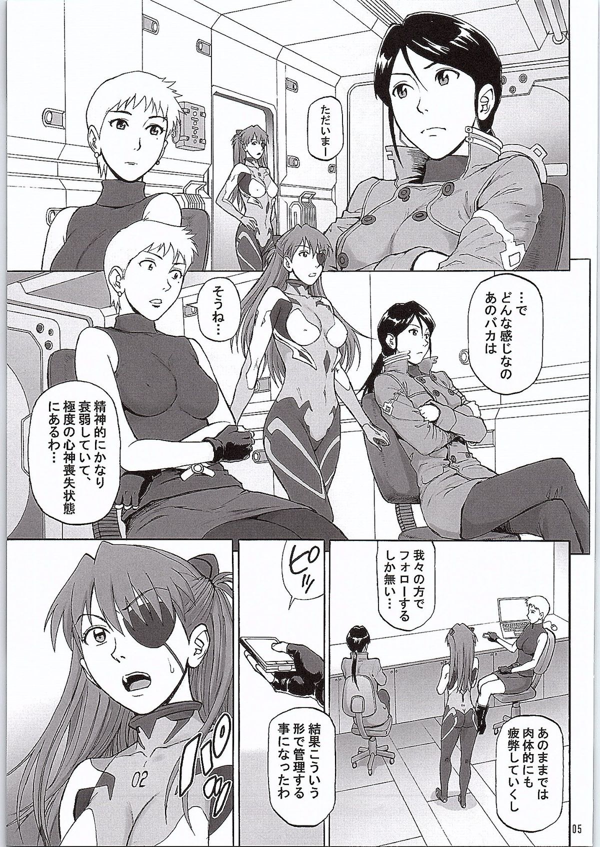 BONUS TRACK page 4 full