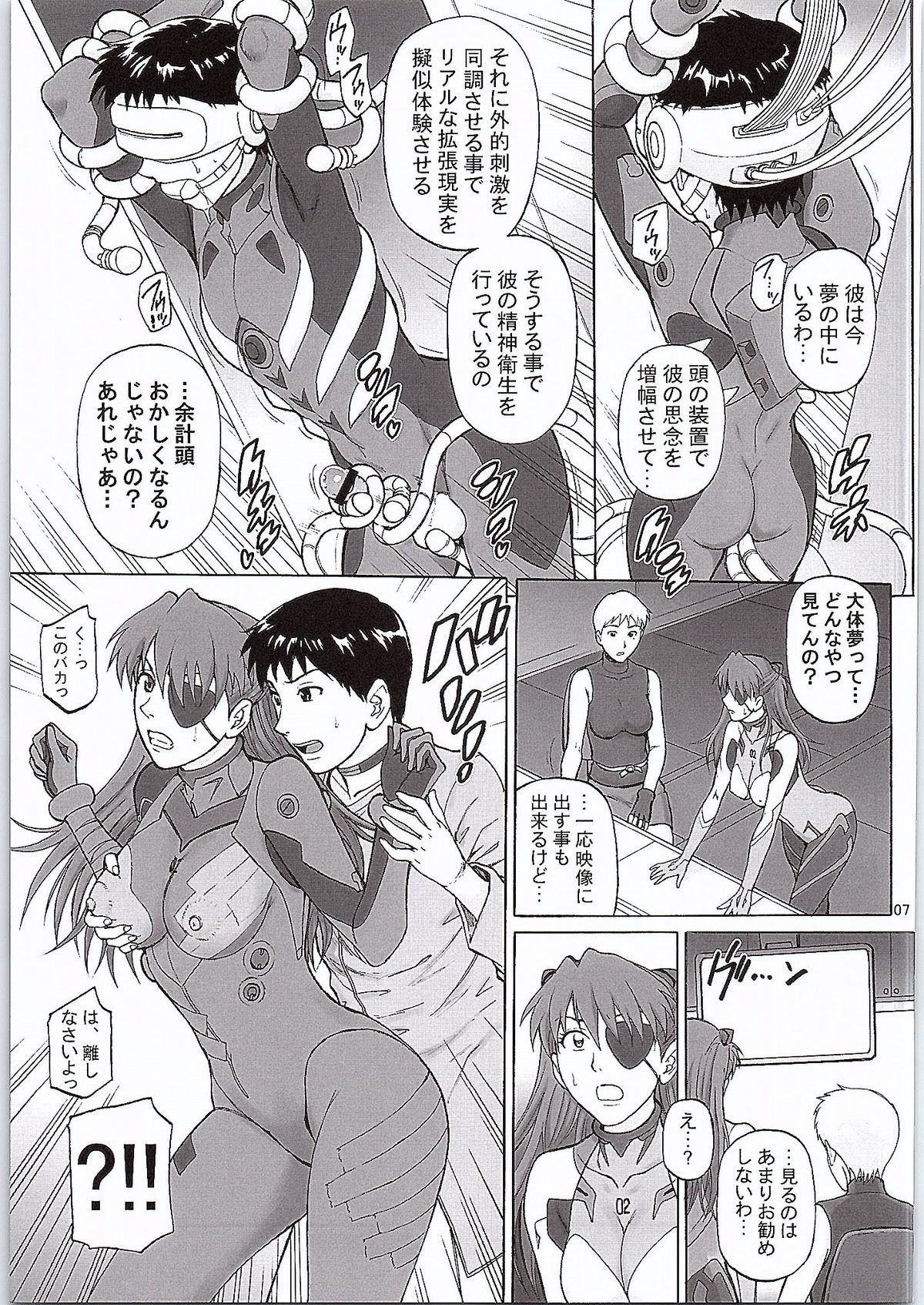 BONUS TRACK page 6 full