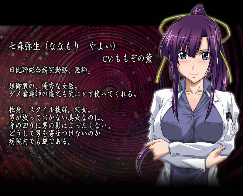 Insou Saimin Kangoshi page 7 full