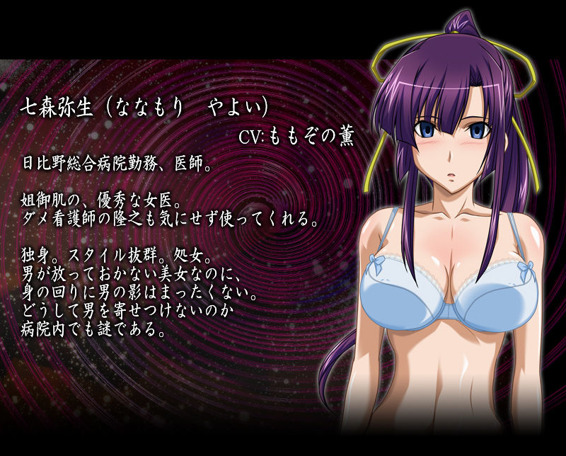 Insou Saimin Kangoshi page 8 full