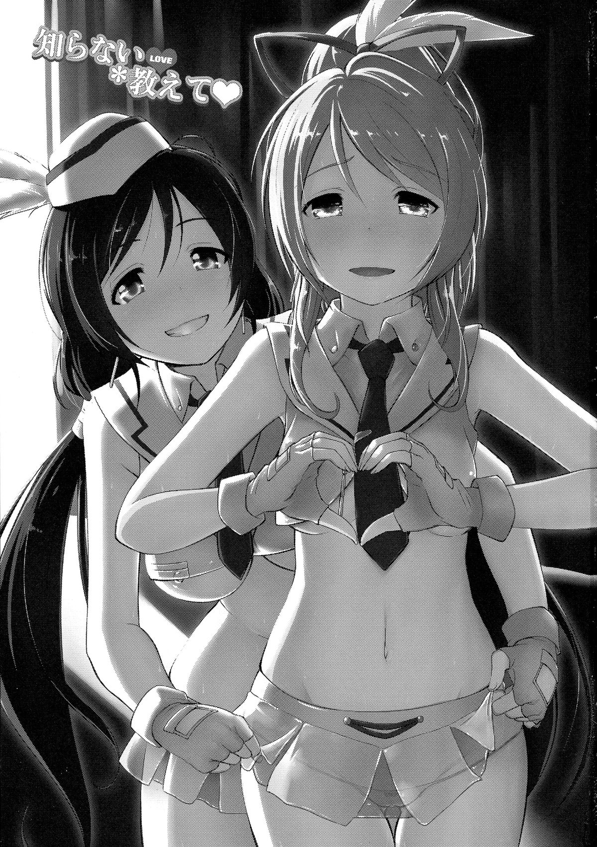 Shiranai LOVE Oshiete page 3 full