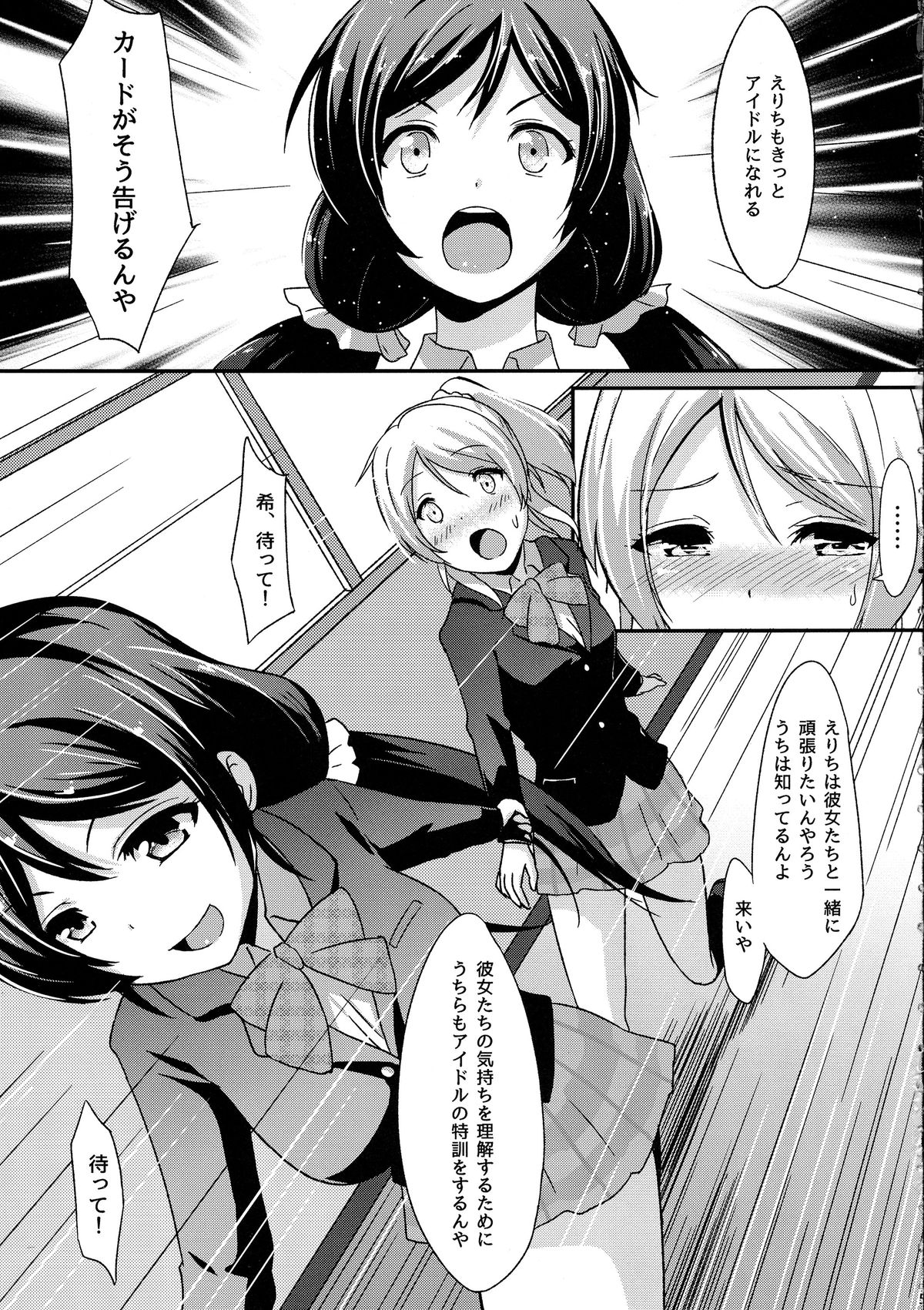 Shiranai LOVE Oshiete page 7 full
