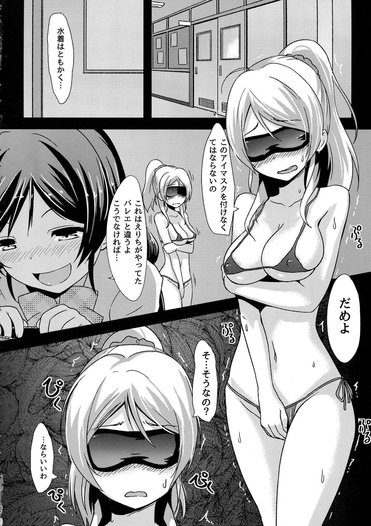 Shiranai LOVE Oshiete page 8 full
