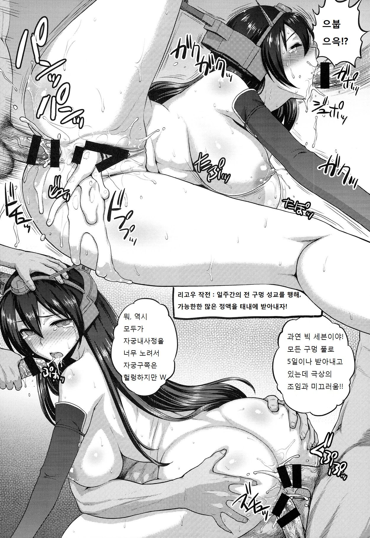 Tokushu Ninmu Suikou seyo!! page 10 full