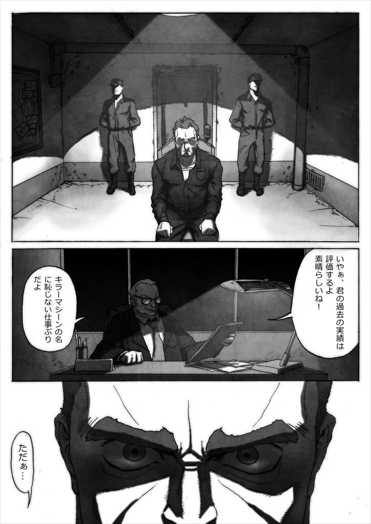 DISPOSAL page 2 full
