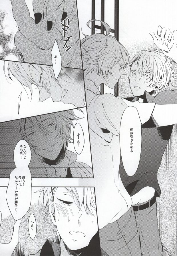 Love Bubble page 10 full