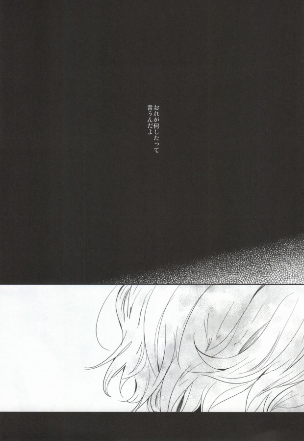 Love Bubble page 4 full